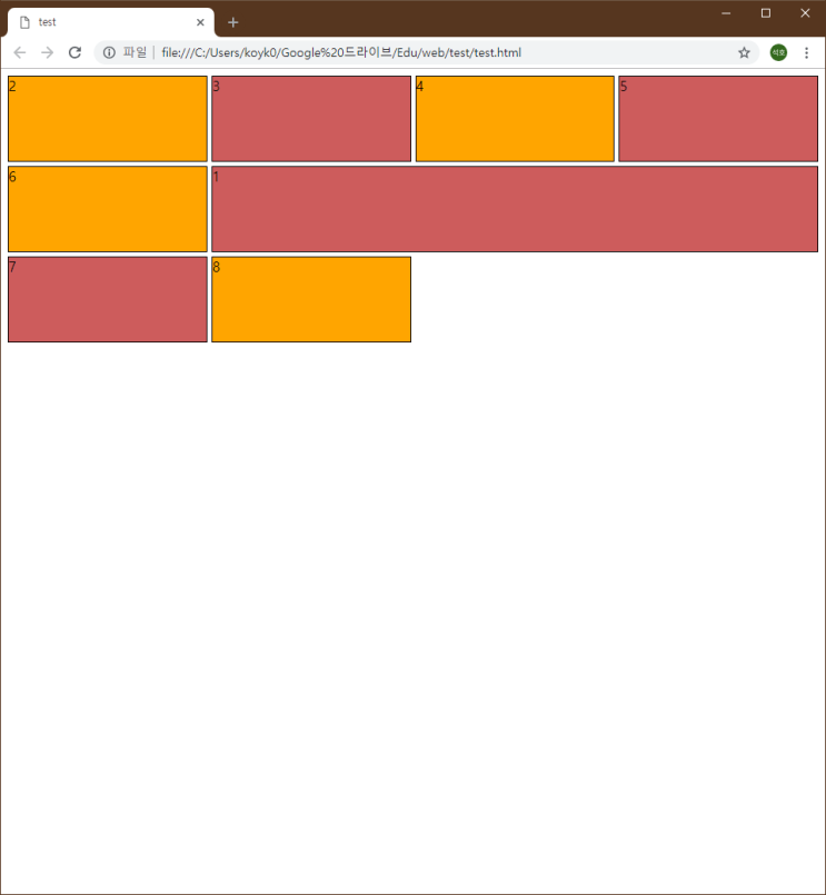 웹 프로그래밍 5일 차 - CSS grid 예제 실습