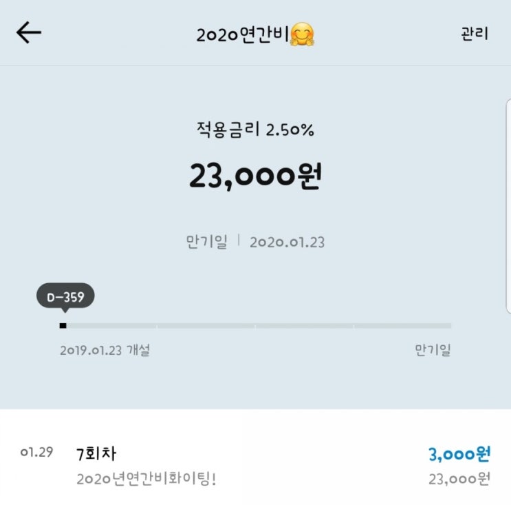  2020년 연간비를 계산하다!