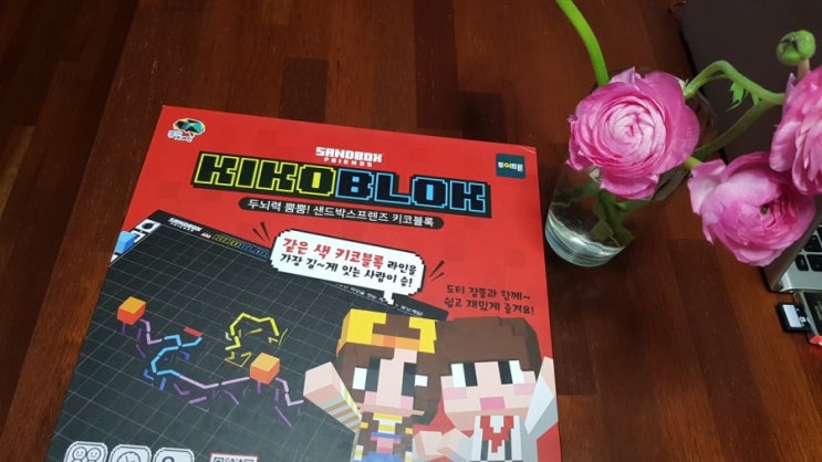  보드게임추천 / 토이트론 도티와잠뜰 '키코블럭'