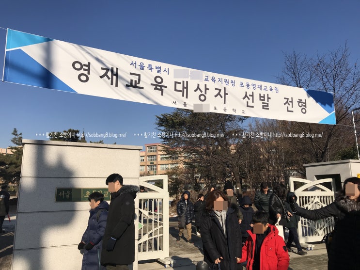  첫째가 교육청 초등 영재교육원에 합격했어요!! ㄸㅇ(3,4학년 수과학 융합 시험준비부터 합격까지와  문제집)