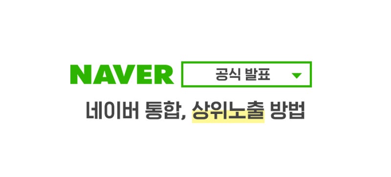 네이버 최고노출 우수공로상 6