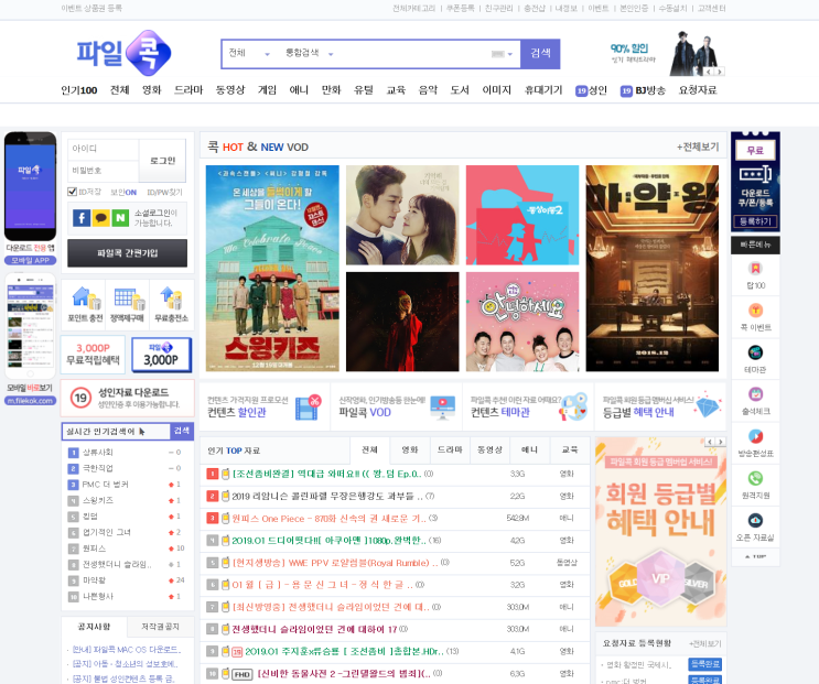  OK캐쉬백 가맹점 - 파일콕