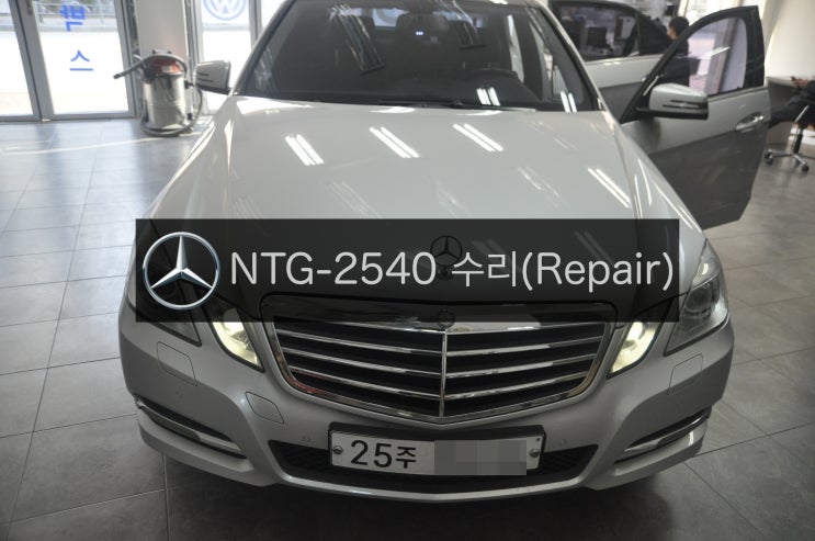  벤츠 E클래스 W212 NTG-2540 전원불량(블랙아웃) 모니터 먹통 고장수리