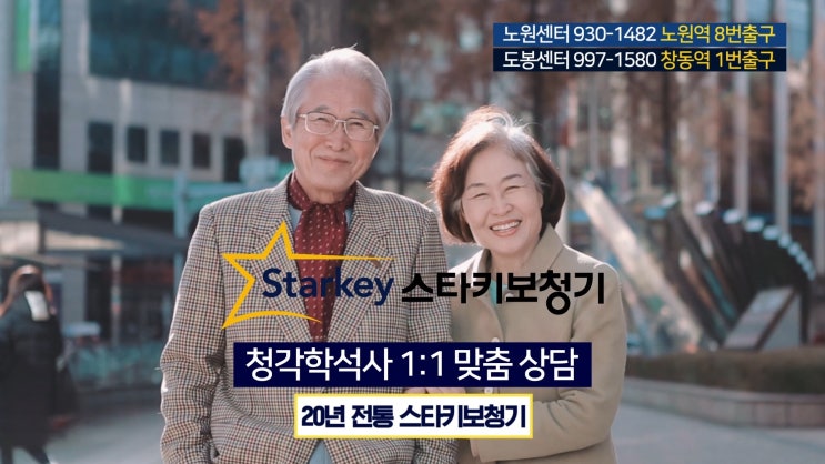  보청기보조금 2019 변화된 지원절차 안내 - 창동보청기