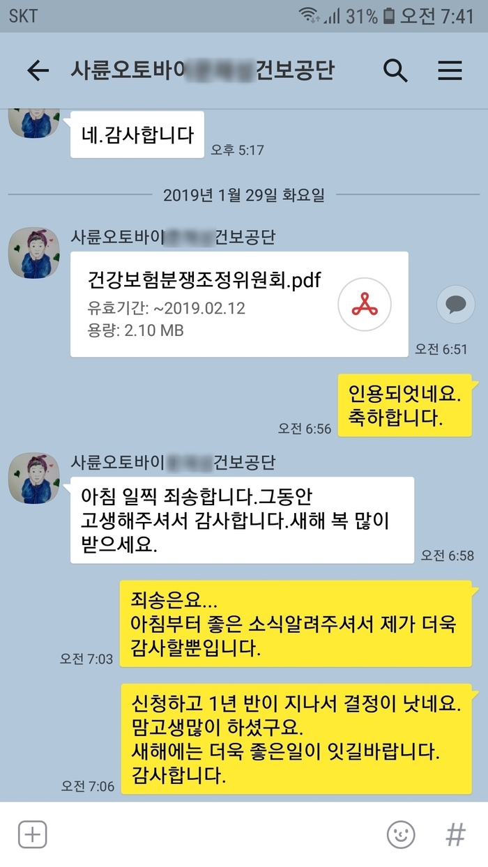  사륜오토바이 무면허 건강보험부당이득금환수결정 인용결정