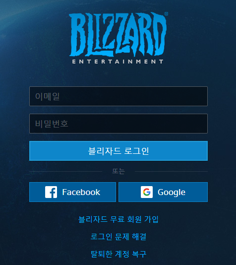  [블리자드] 오버워치 닉네임 변경하기