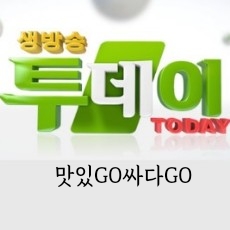 생방송투데이 54년 이북식찜닭 강남 6900원 스테이크 횡성휴게소 한우스테이크 횡성 더덕정식 한우빵 더덕불고기비빔밥 맛있GO싸다GO 6,900원샤부샤부 샤브사브 무한리필 1월29일