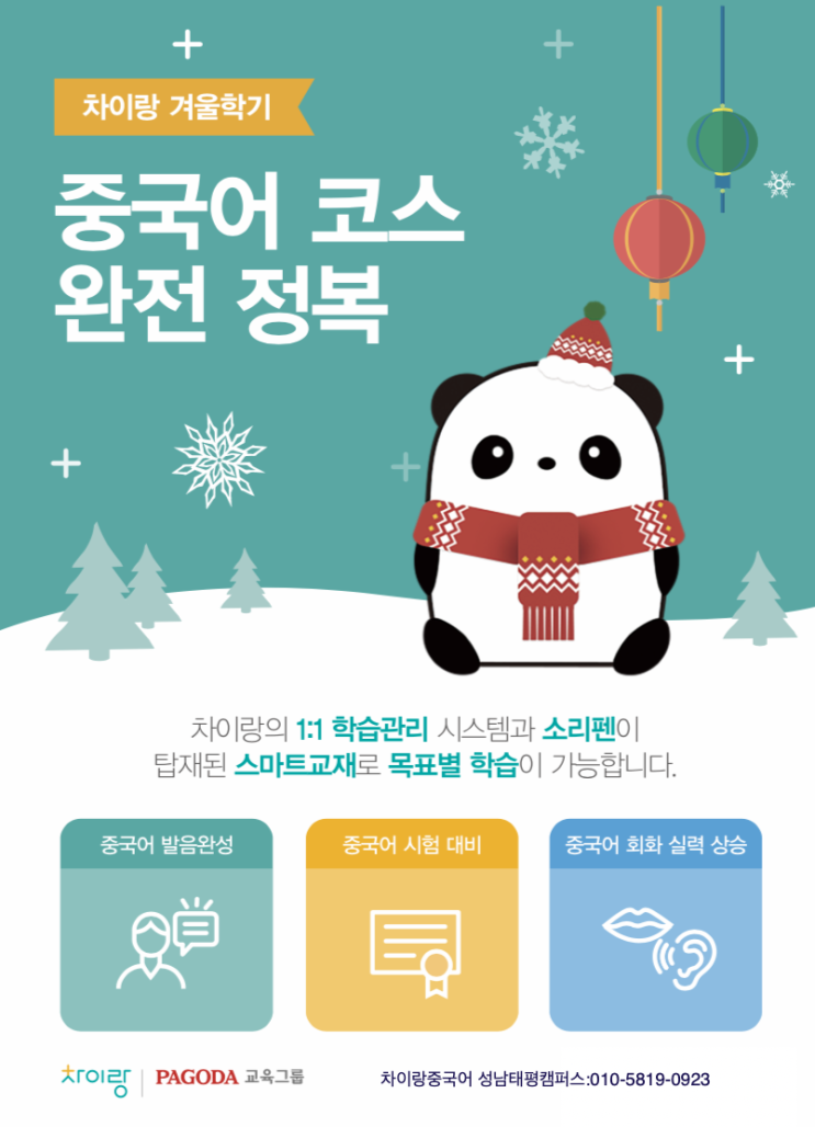  2020년 중국어 새해인사
