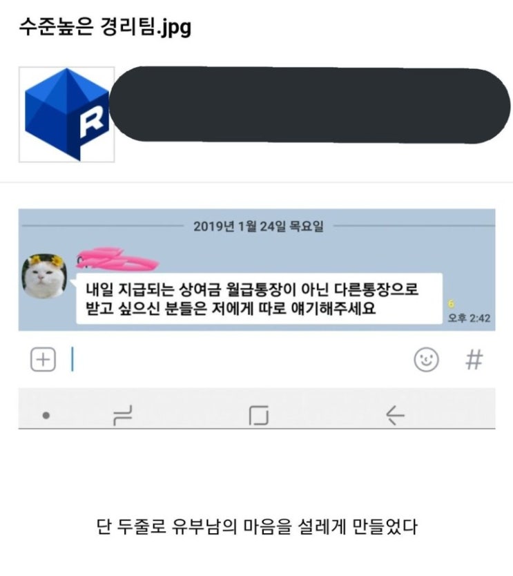 유부남을 설레게 하는 경리직원