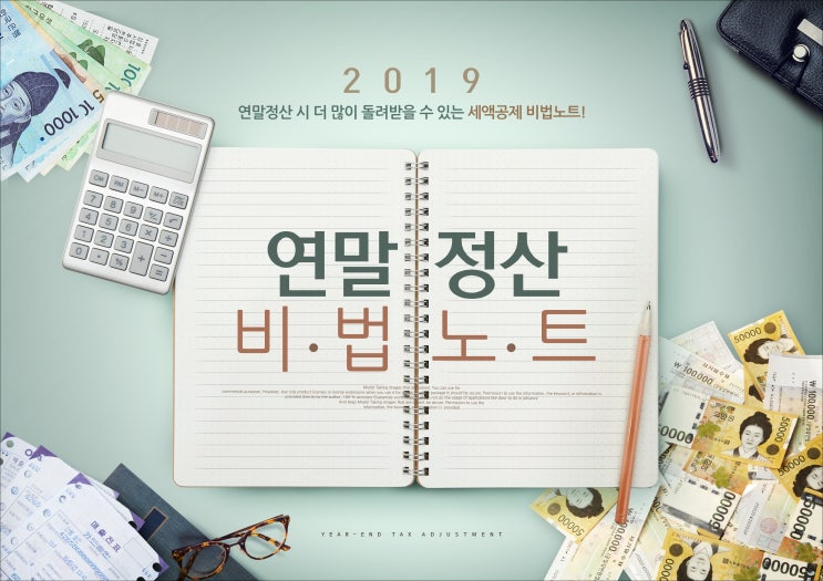  연말정산 간소화 서비스 이용방법