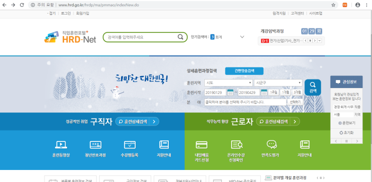  HRD. 내일배움카드 신청 후 수강신청까지.