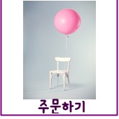  주문서하는 방법입니다.