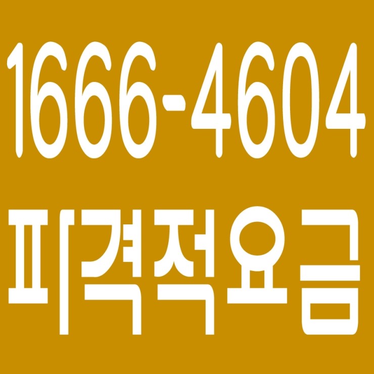  파격적 요금 안산25시광장(안산문화광장) 대리운전/안산법조타운 대리운전 카드 현금계좌이체 뭐든지 가능 거기다 안전운행,탁송까지