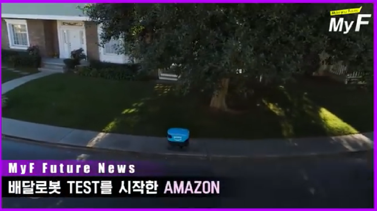  아마존 배달로봇