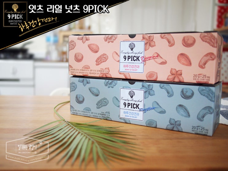  [잇츠리얼넛츠_하루건강견과] 잇츠 레알 맛있는 견과타임!마~~!!
