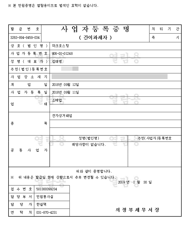마인크래프트 호스팅 제대로 이용해요!
