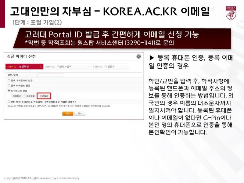 포털 고려대 21학번 고려대 포털 고려대 고려사이버대학교 대표