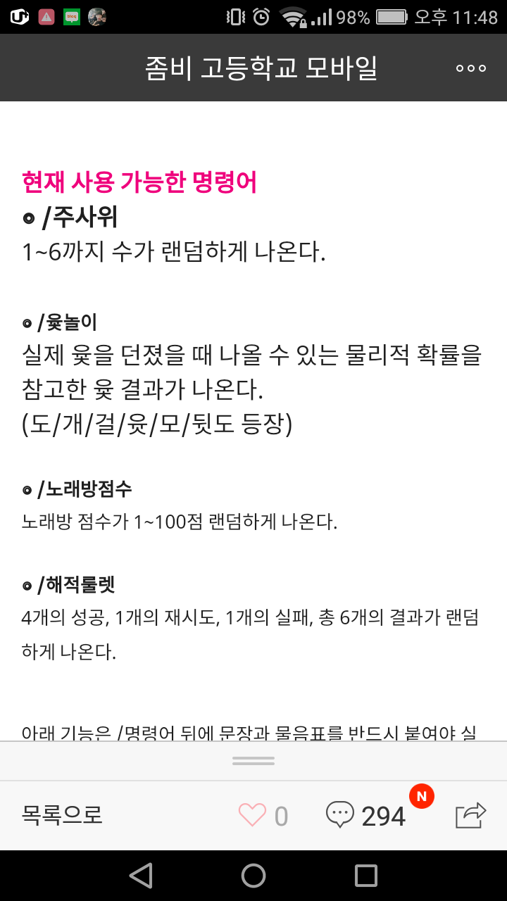 좀비고 : 진격의 좀비 에피소드0 관련 업뎃 안내(늦어서 죄송합니다..) : 네이버 블로그