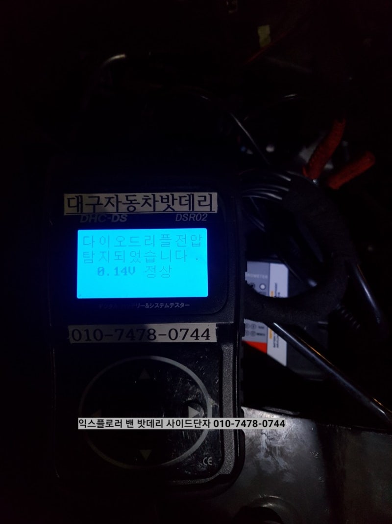 대구익스플로러밴밧데리 스타크래프트 전용 사이드단자 78-730R로 교체가능한 업체정보입니다. : 네이버 블로그