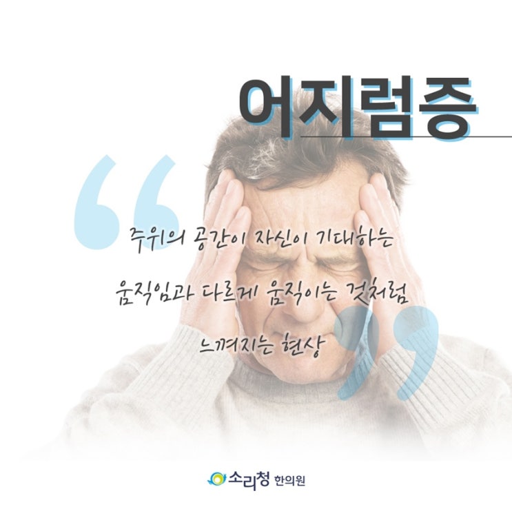 대전이명치료어지럼증이위험한이유