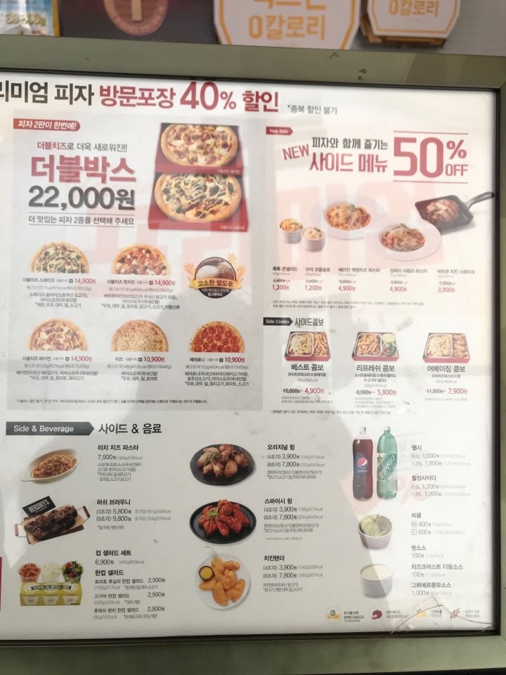 피자헛 성산3호점 사진 5