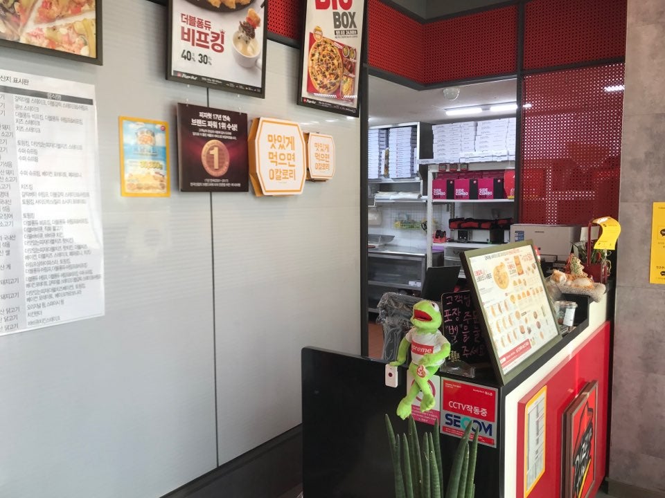 피자헛 성산3호점 사진 3