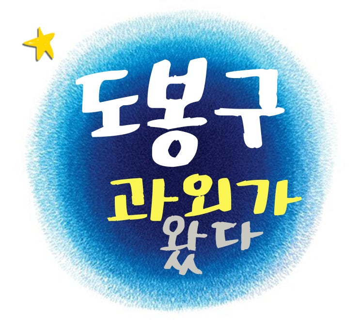  #도봉구 수학과외 도봉동 창동 쌍문동 영어과외 서울대 선배의 공부 이야기