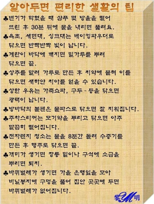  편리한 생활팁