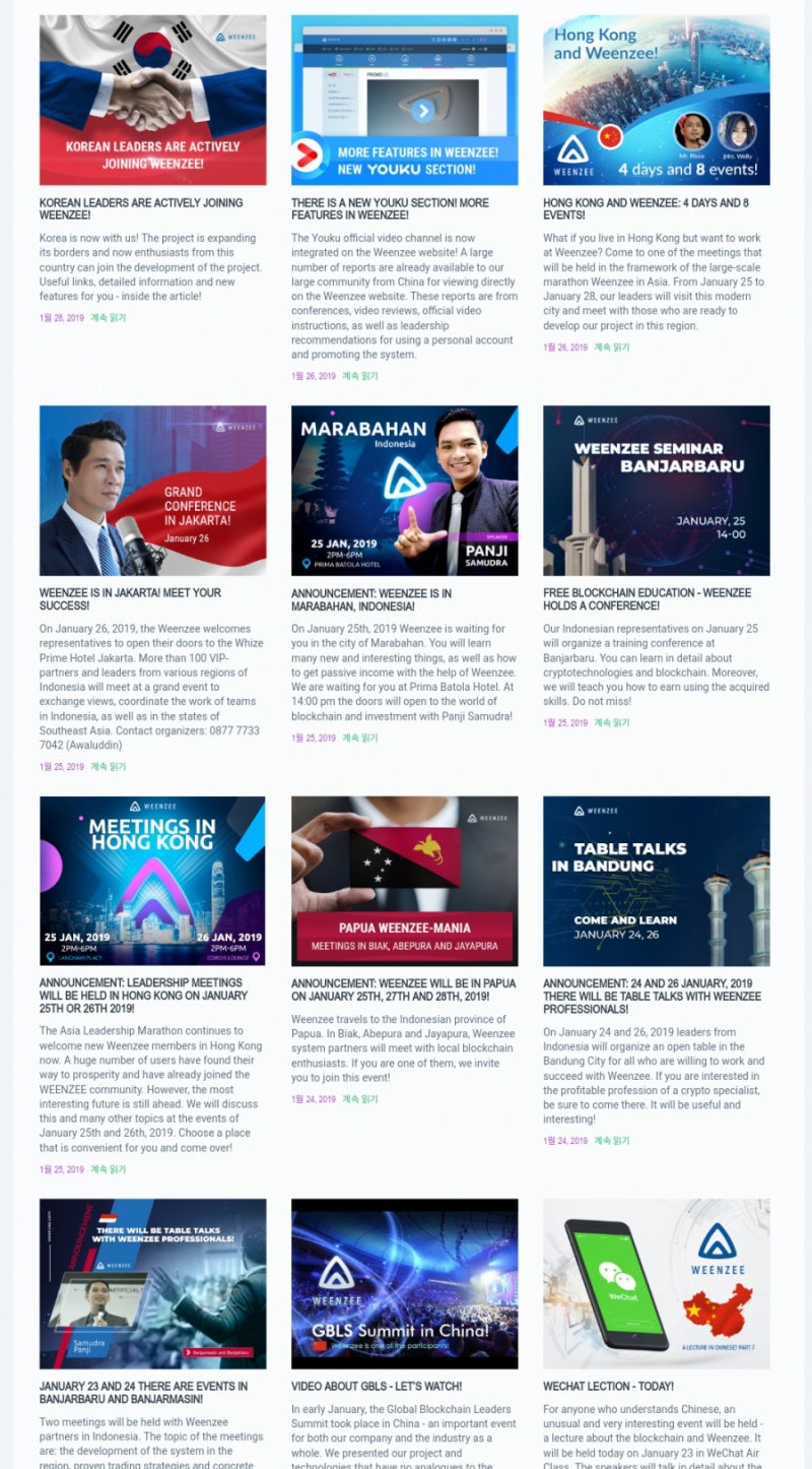 웬지(Weenzee)-암호화폐 이자 지급 프로그램 : 네이버 블로그