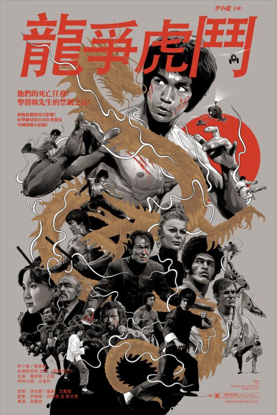 용쟁호투 Enter the Dragon (1973)