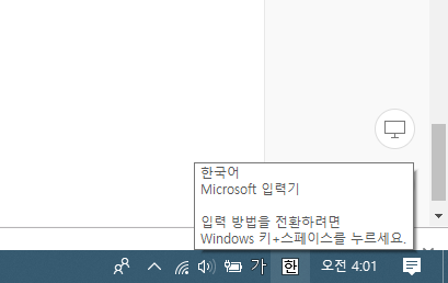 [일본어] 히라가나 타자 치는법 찾다가 만든표, 청음, 탁음, 반탁음, 요음, 촉음 쓰는법.