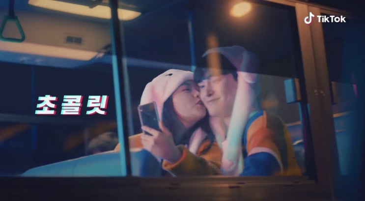핵인싸 동영상 공유 앱 틱톡! 이번 발렌타인데이 챌린지는 #초코팡팡, 숨길 수 없는 끼 분출 해봐요 핵인싸 동영상 공유 앱 틱톡! 이번 발렌타인데이 챌린지는 #초코팡팡, 숨길 수 없는 끼 분출 해봐요