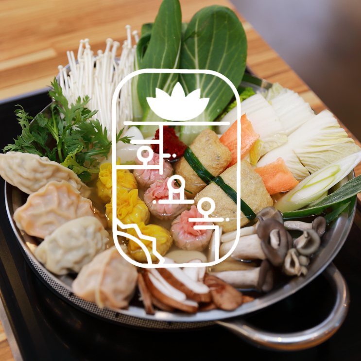  관저동 맛집 화요옥, 꽃을 담은 만두전골