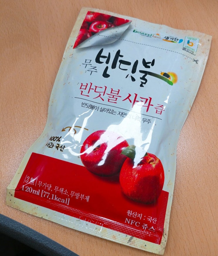 우체국 쇼핑몰 추천 사과즙& 연어 사먹은 후기!!맛남!!