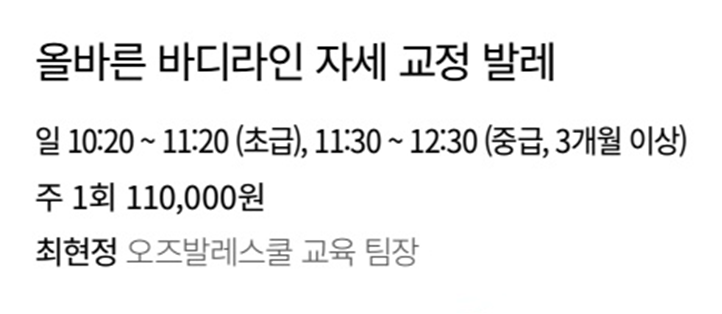  대구 문화센터 발레) 봄학기 만나는 발레수업 전체일정 안내