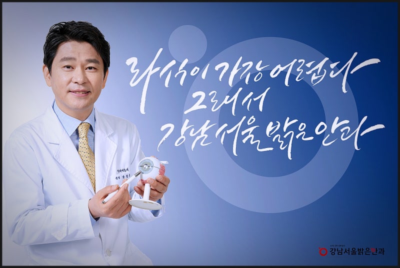 강남라식수술잘하는곳, 알아두면 좋은 사항은? 6