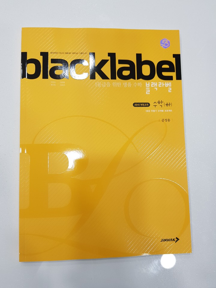 봉선동 수학 학원  블랙라벨 , 더 개념 블랙라벨 검토위원 선정^^ 진월동수학학원