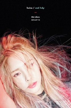  헤이즈 (Heize) - And July (Feat. DEAN, DJ Friz) 듣기/가사/라이브