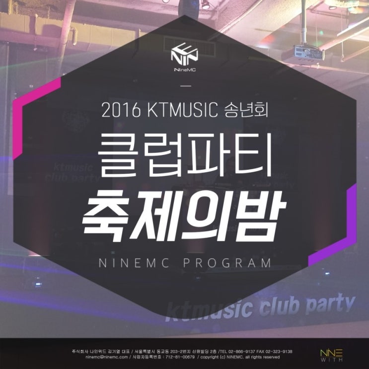  클럽행사 송년회!