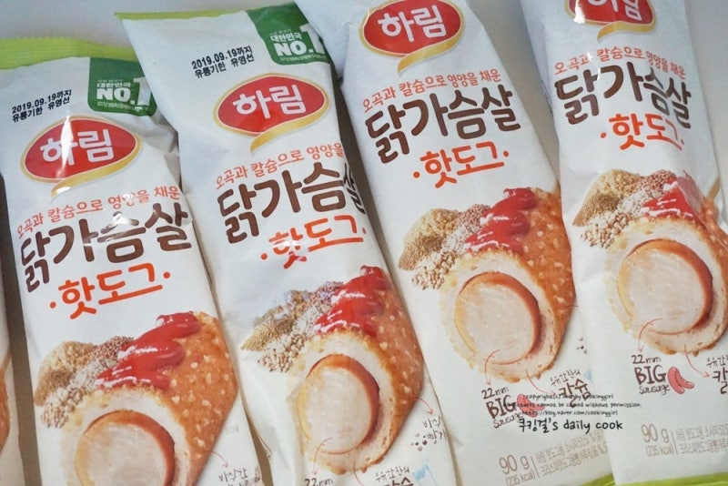 하림 닭가슴살 핫도그~ 오곡과 칼슘 채운 아이간식 : 네이버 블로그