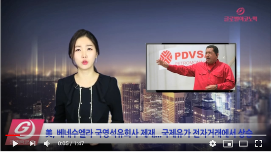 1월 29일_美, 베네수엘라 국영석유회사 제재 국제유가 전자거래에서 상승 - 글로벌이코노믹 1월 29일_美, 베네수엘라 국영석유회사 제재 국제유가 전자거래에서 상승 - 글로벌이코노믹