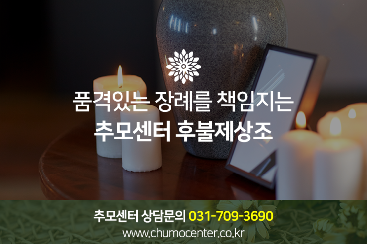  상조가입못했을때 장례비용 고민된다면?