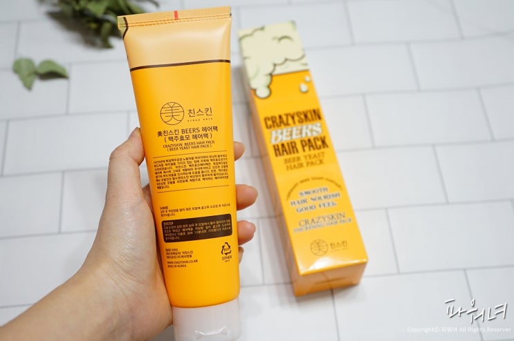  약산성 헤어팩 미친스킨 맥주효모로 영양충전