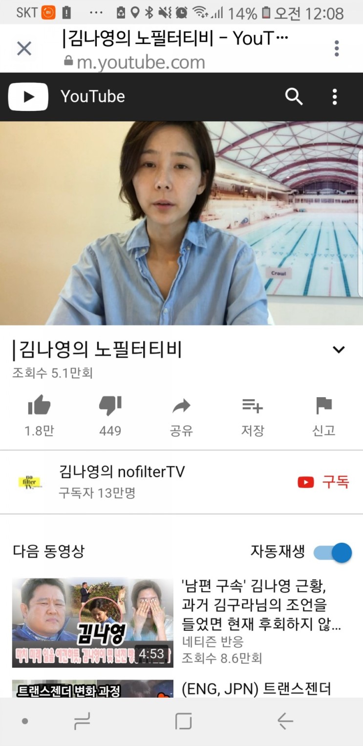 김나영 유튜브로 이혼 발표 - 사기로 남편 구속 ㅠ 두아이 엄마니까 힘내세요