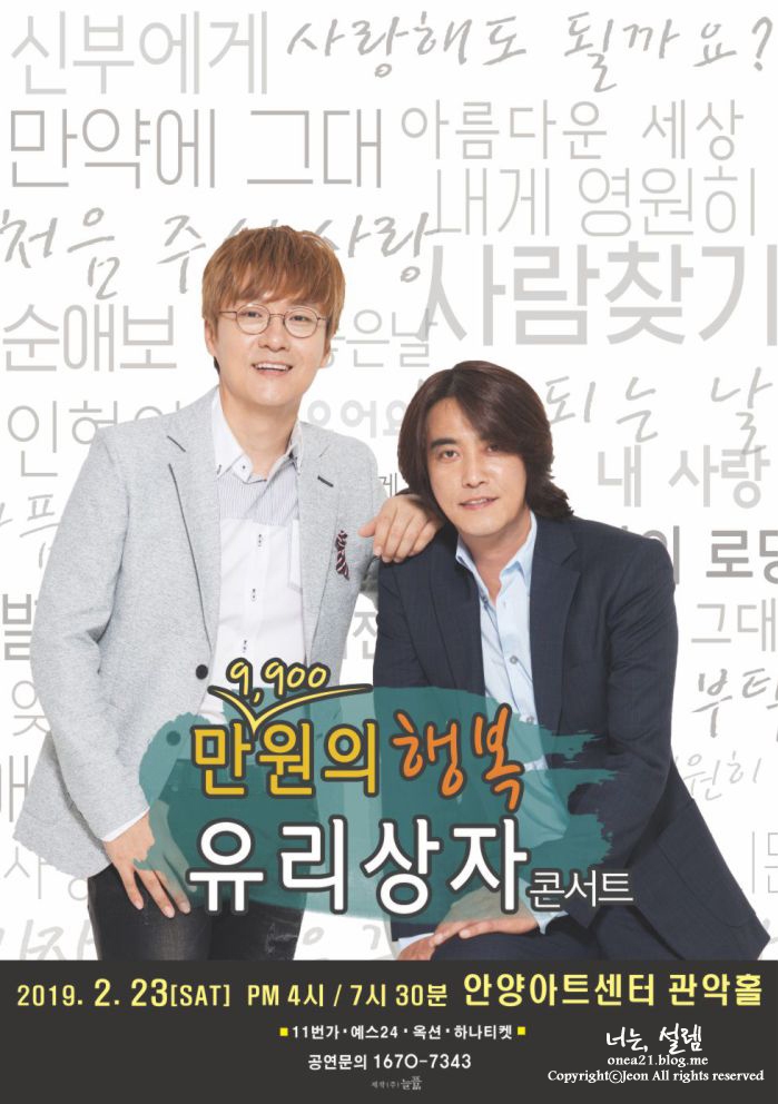  만원의 행복 콘서트:)서영은 콘서트&유리상자 콘서트