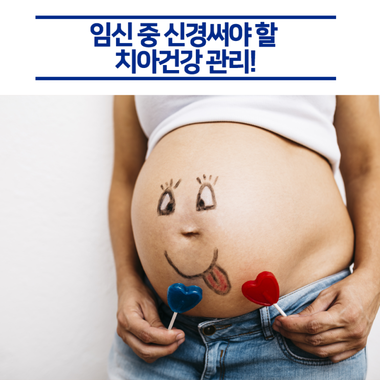 임신 중에 신경써야 할 건강 꿀팁!