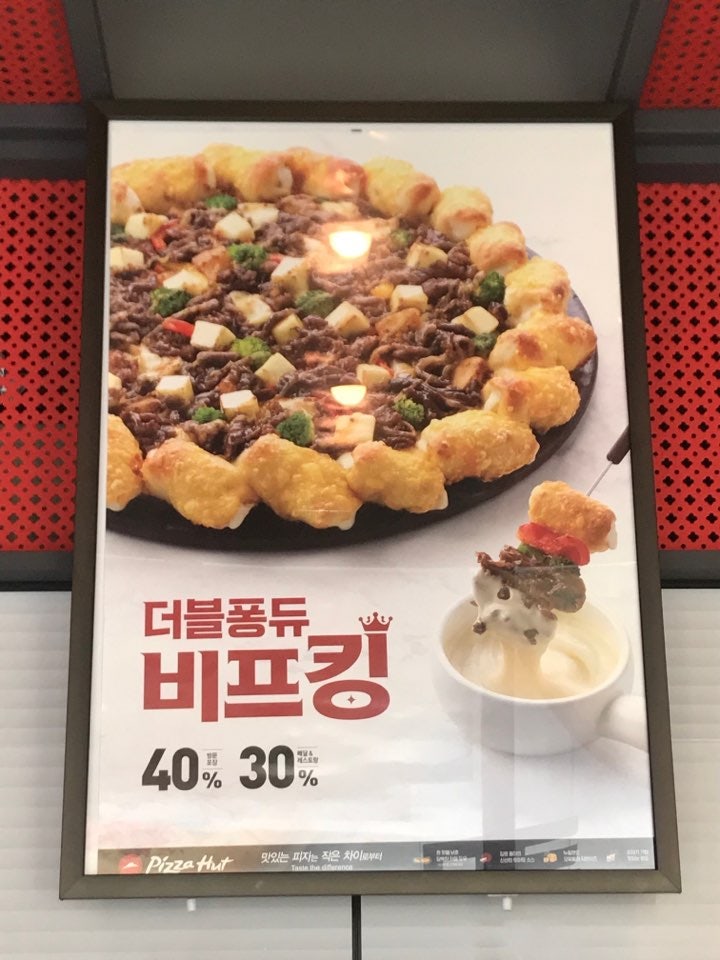 피자헛 성산3호점 사진 6