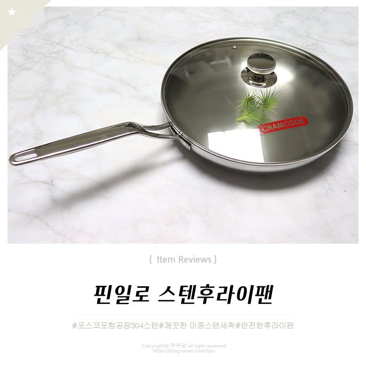깨끗한 이중스텐세척 핀일로 스텐후라이팬