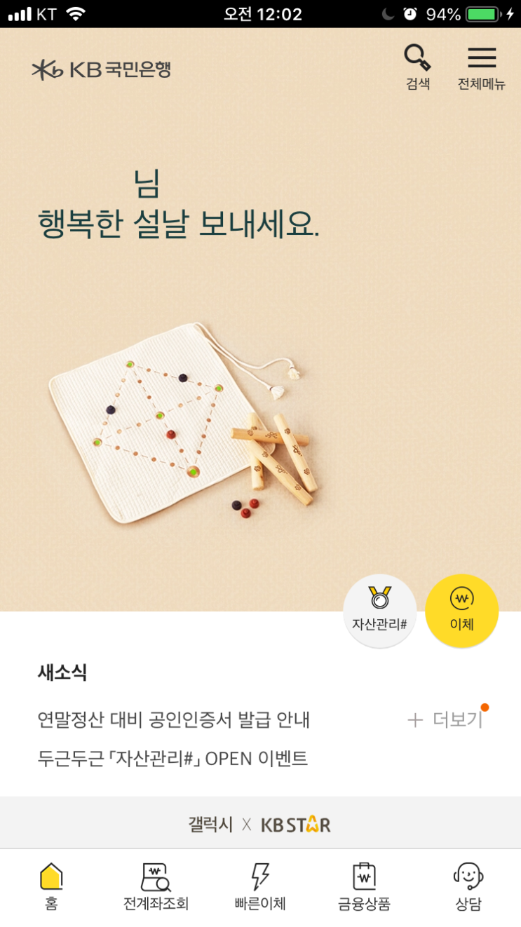  은행어플로 80% 우대받고 외화 환전 하기(Feat. 국민은행)