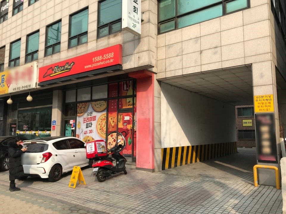 피자헛 성산3호점 사진 2